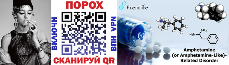 АМФ Premium  блэк спрут вход  Лакинск  как найти закладки 