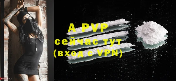 ALPHA PVP Балабаново