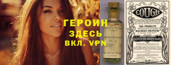 героин Балахна