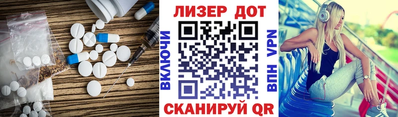 где найти   hydra ONION  Лсд 25 экстази ecstasy  Лакинск 