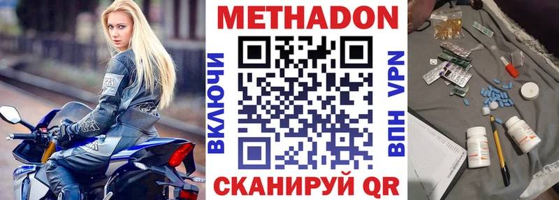 дарк нет состав Лакинск Метадон VHQ